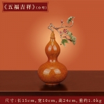 【如意吉祥】玄关葫芦摆件
