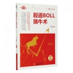 股道BOLL擒牛术：王者教你擒大牛