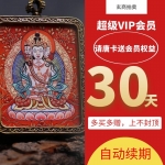 黄财神颜色任选其一