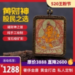 黄财神颜色任选其一