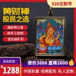 黄财神颜色任选其一