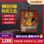 黄财神颜色任选其一