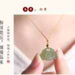 【吉祥如意】青白和田玉吉祥双面如意锁