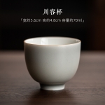 【素雅灵动】冰灰品茗杯
