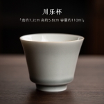 川乐杯
