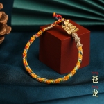 祥龙五彩绳手链