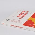 股道移动平均线擒牛术：炒股不识王者平均线，炒股十年也枉然