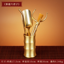 茶道六君子六件套