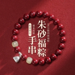朱砂福粽手串
