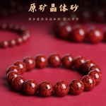 原矿石打磨晶体朱砂手串
