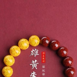 朱砂雄黄调和手串 10mm珠径