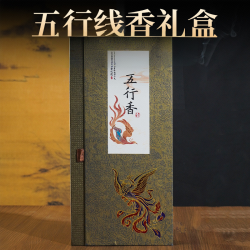五行养生家用香薰线香香味礼盒
