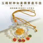 五路财神如意锁算盘车挂