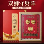 乙巳年双狮守财阵摆台