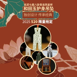 玄武七星八卦背龙凤呈祥吊坠