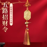 五路财神五路招财令 葫芦元宝车挂