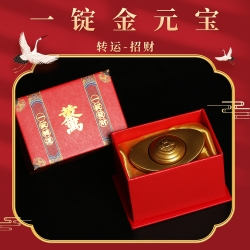 一锭元宝太岁赐福小摆件