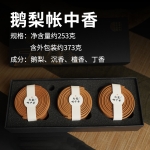 古法盘香礼盒·龙涎香鹅梨帐中香