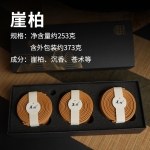 崖柏