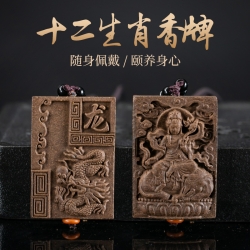 天然香料合香牌十二生肖本命佛