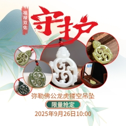 【首发特惠】弥勒佛公龙虎镂空吊坠
