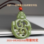 【首发特惠】弥勒佛公龙虎镂空吊坠