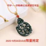 【首发特惠】弥勒佛公龙虎镂空吊坠