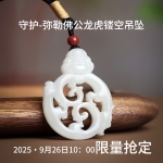 高端白
