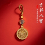 古法八宝罗盘吉祥八宝汽车钥匙扣