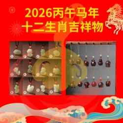 2026马年十二生肖吉祥物