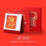 【宫里上新】故宫周历月历---过期