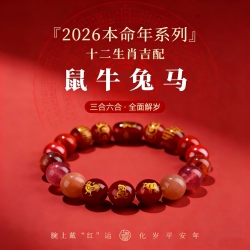 2026马年本命年三合六合天然水晶手串
