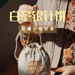【白毫银针】100g白毫银针饼