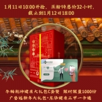 东华健康卡