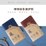 【博物馆护照】纪念护照/打卡神器/博物馆联名/纪念套装
