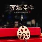 【佳藕天成】财源滚滚吉祥挂件