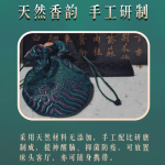 【古方香囊】驱邪防疫道密药