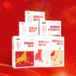 股道擒牛术系列全6册 王者著作套装 