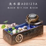 【诸事大吉】时来运转流水器