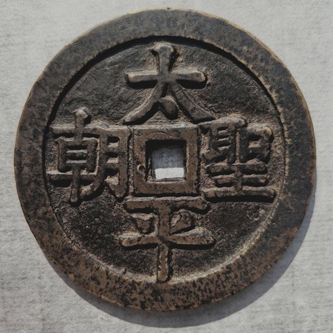 细节展示放大镜特效