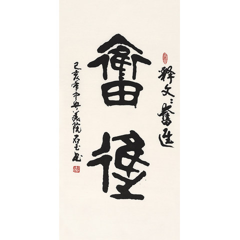 细节展示放大镜特效