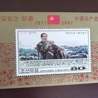 中国共产党成立80周年毛主席