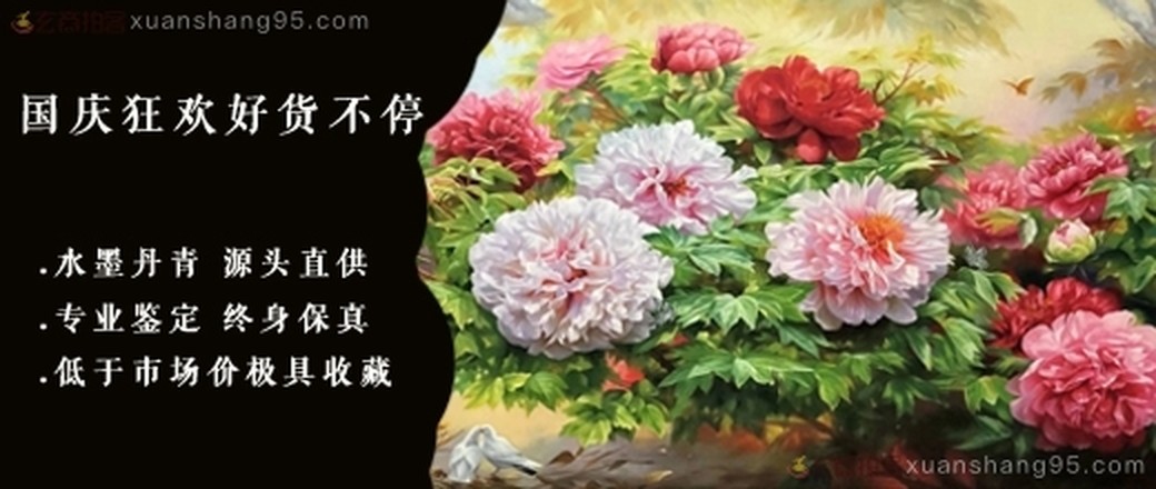 国庆狂欢好货不停