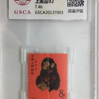 【邮票图腾】80猴