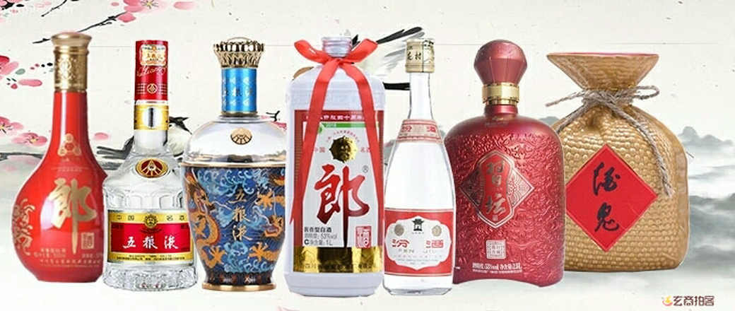 稀缺藏酒名优老酒专场