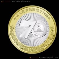 爱国纪念币