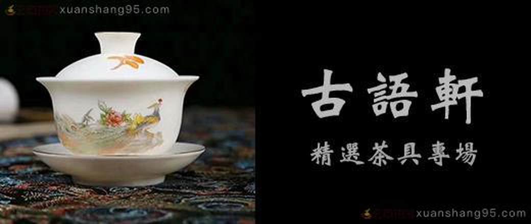 精选茶道具专场
