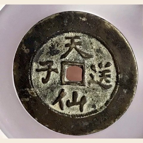 细节展示放大镜特效
