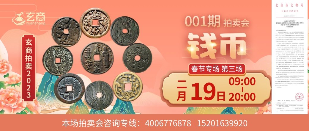 （春节专场——第3场）2023年001期