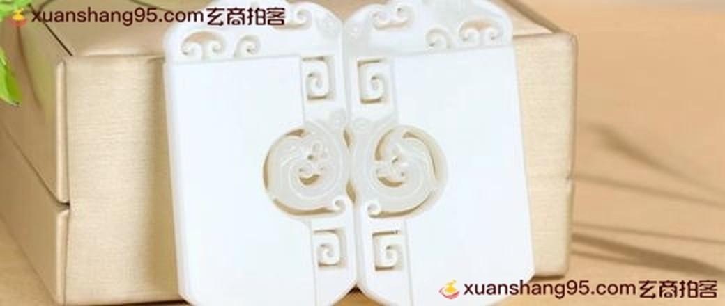 甄选  和田玉石  专场